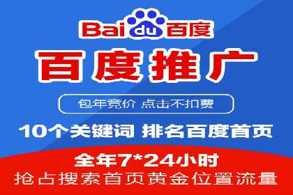 百度竞价推广的关键词选择与投放策略——以某服装品牌为例